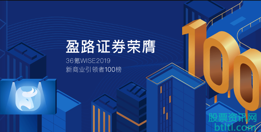 盈路证券怎么样，这家公司正规靠谱吗？