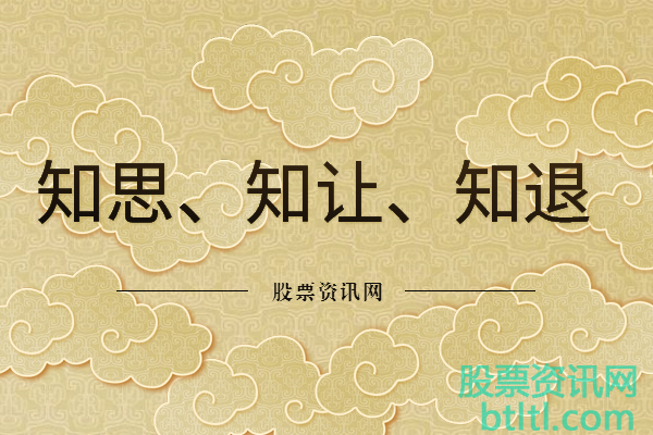 中国股市顶级高手的三重境界(干货)
