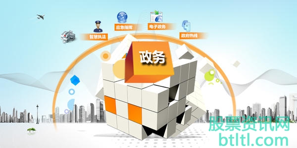 2020年智慧政务概念股有那些？智慧政务龙头股排名