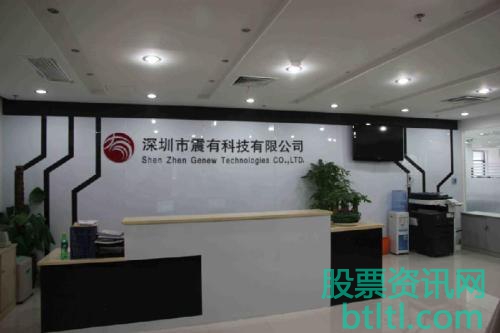 震有科技新股申购