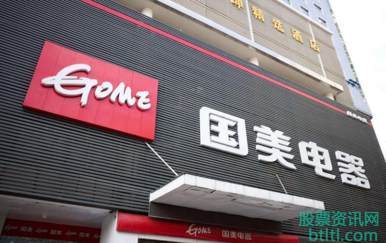 2020年国美概念股有那些？国美龙头股排名（股票代码）