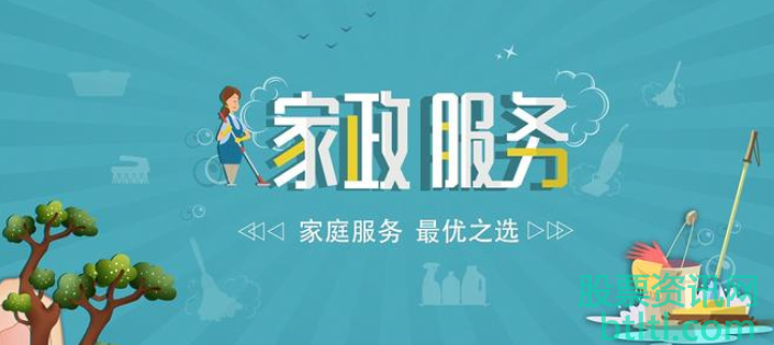 家政上市公司的股票有哪些？家政服务概念股龙头解析