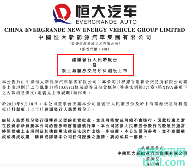 恒大汽车回归A股上市，有哪些恒大汽车概念股受益？