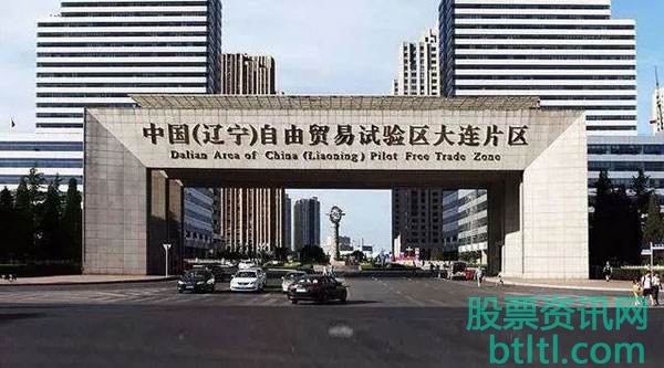 2020年大连自贸区概念股有那些？辽宁大连自贸区龙头股一览及排名