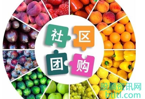 社区团购概念股有那些?2020年社区团购龙头股一览及排名
