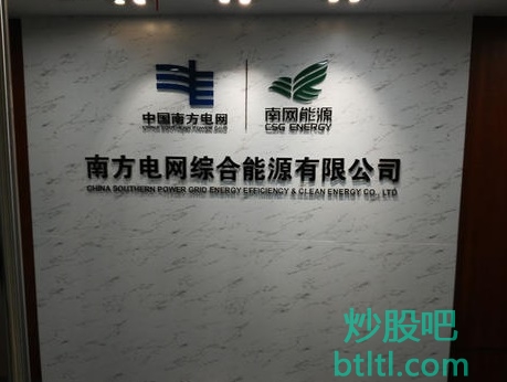 南网能源新股申购