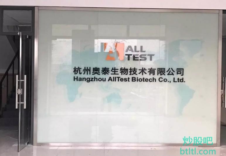 奥泰生物新股申购