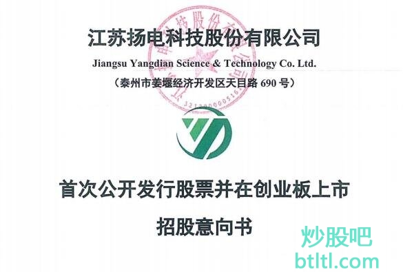 扬电科技新股申购