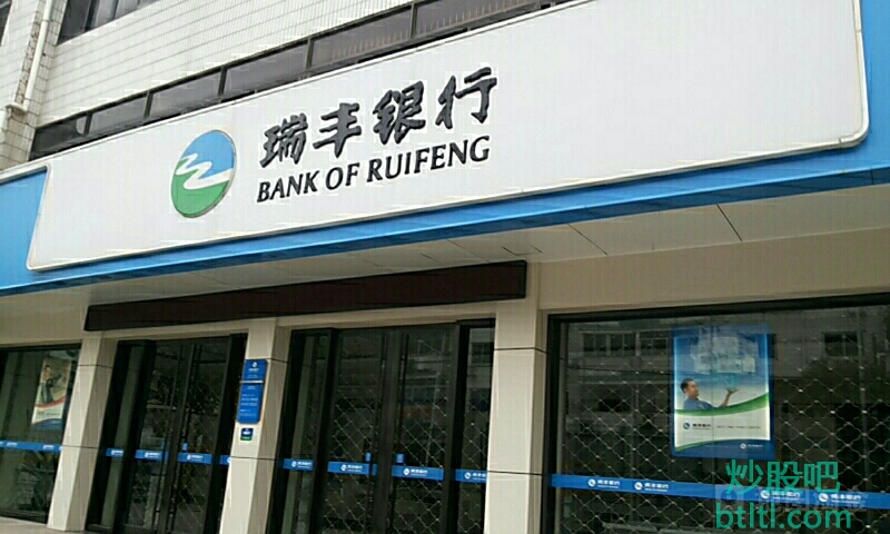 瑞丰银行新股申购